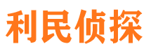 怀柔市调查公司